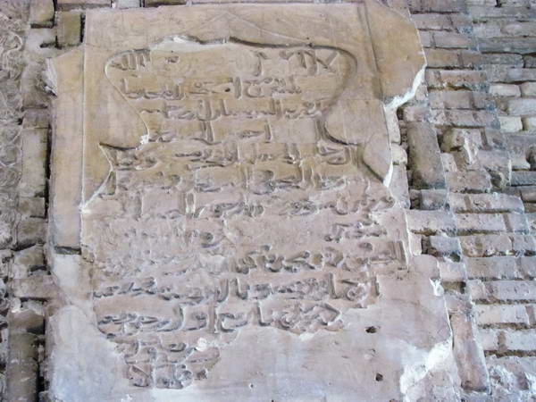 A historical inscription in Barsian Mosque