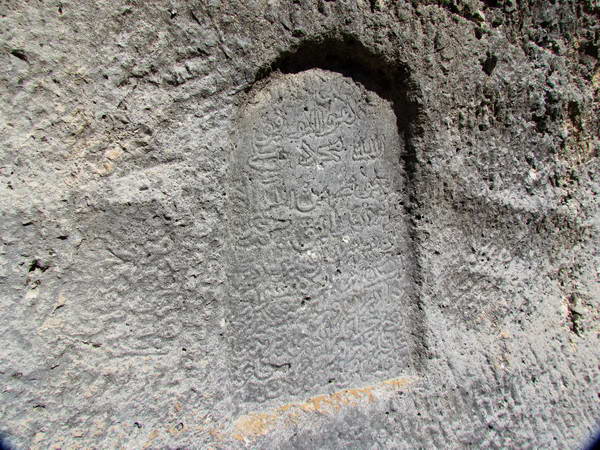 A historical stone inscription on wall of mount above Dejpart Stairs
