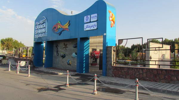 Underground Aquarium Tunnel, Isfahan, Nazhvan Park
