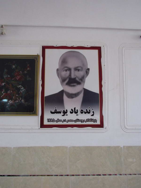 In memory of Yusuf, the founder of Mesr village one hundred years ago