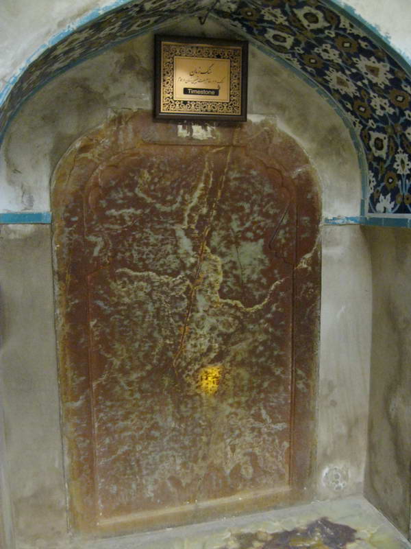 Stone of Time - Ganjali Khan Bath