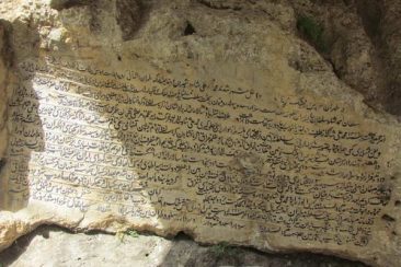 Pir-e Ghar tourist area with historical inscriptions
