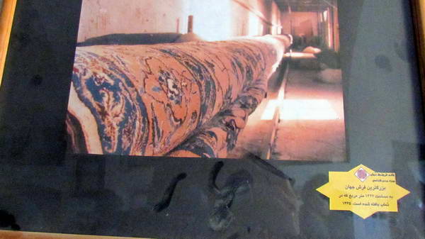 Photo of the largest (1322 square meters) carpet woven in Dam Ab village, Anthropological Museum of Dam Ab village